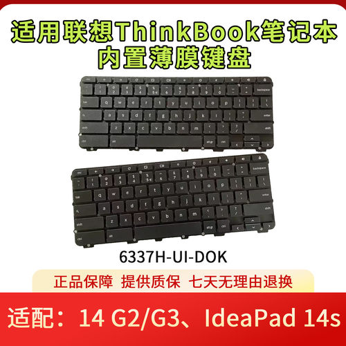 适用 ThinkBook 14 G2/G3、IdeaPad 14s 笔记本薄膜键盘 全新