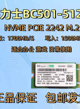 海力士BC501 128G256G512G NVME M.2台式机笔记本高速电脑硬盘SSD