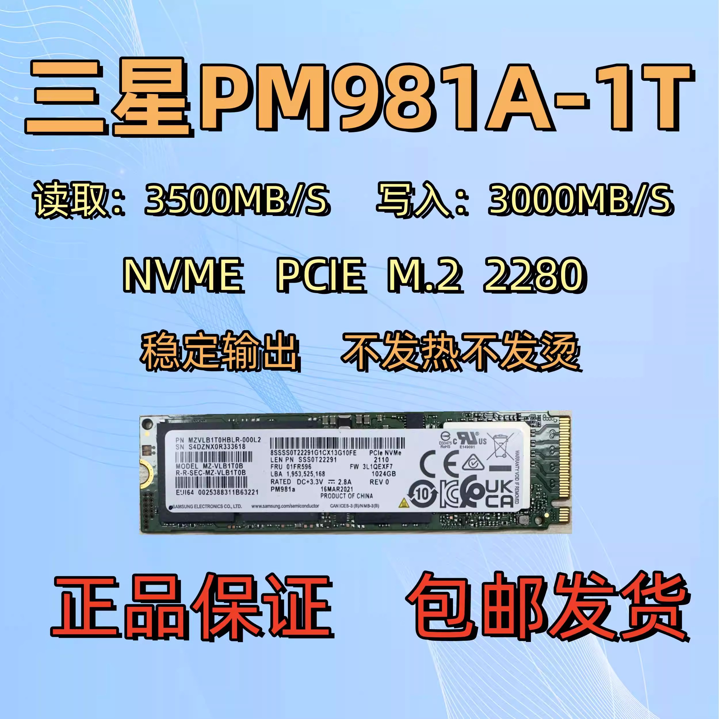 三星PM981a1T2TNVME高速硬盘