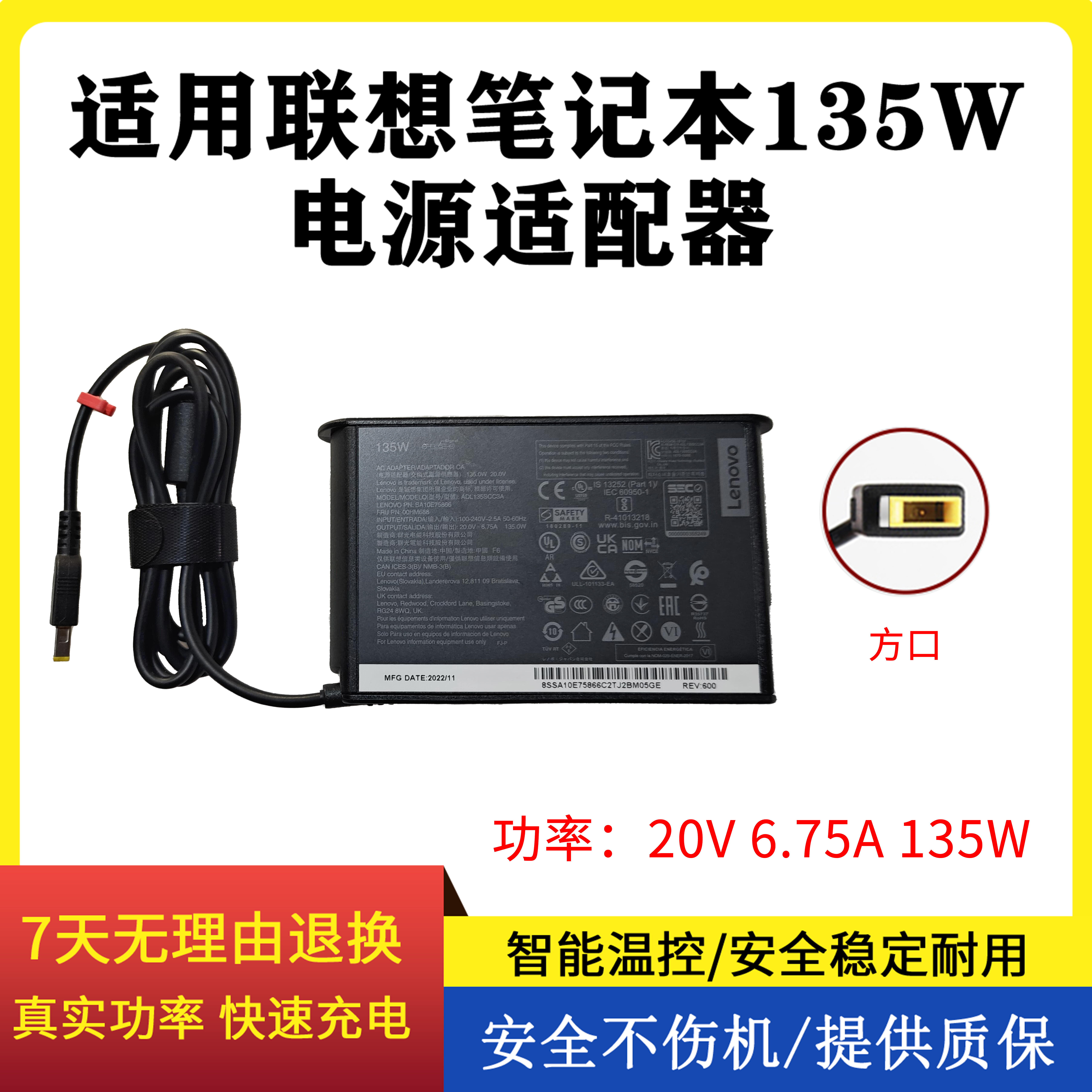通用联想ADL135NLC3A ADL135SCC3A 135W方口笔记本充电源适配器线