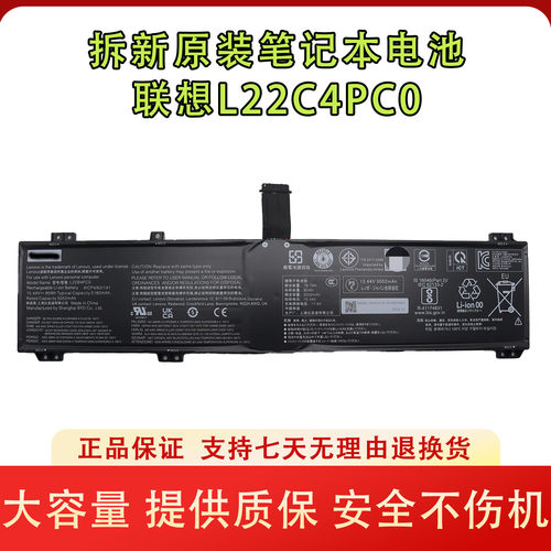 适用拯救者Y9000P R9000P 2023  L22C4PC0笔记本电池80Wh 15.44V
