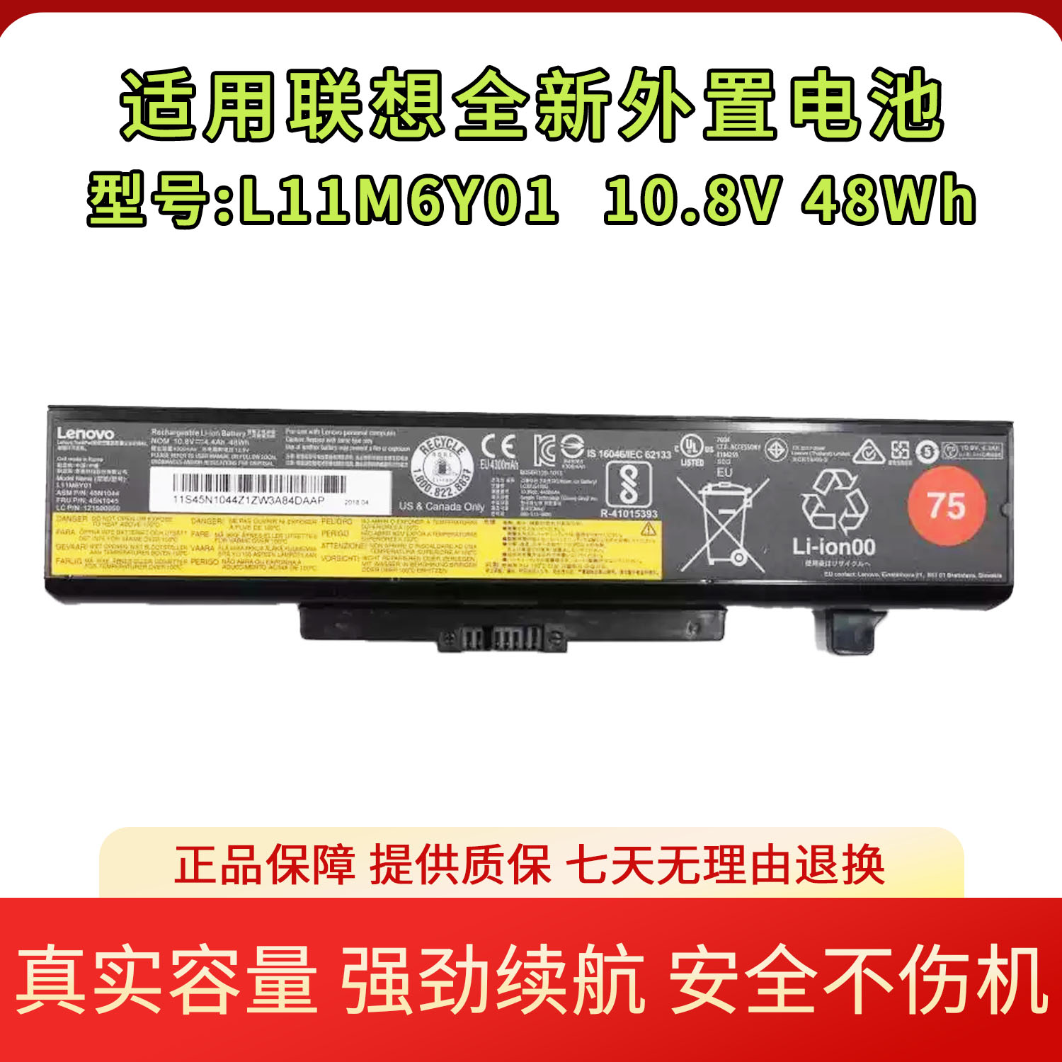 适用联想G400 Y480 E430 E530 外置电池L11M6Y01 10.8V 48Wh - 实物图