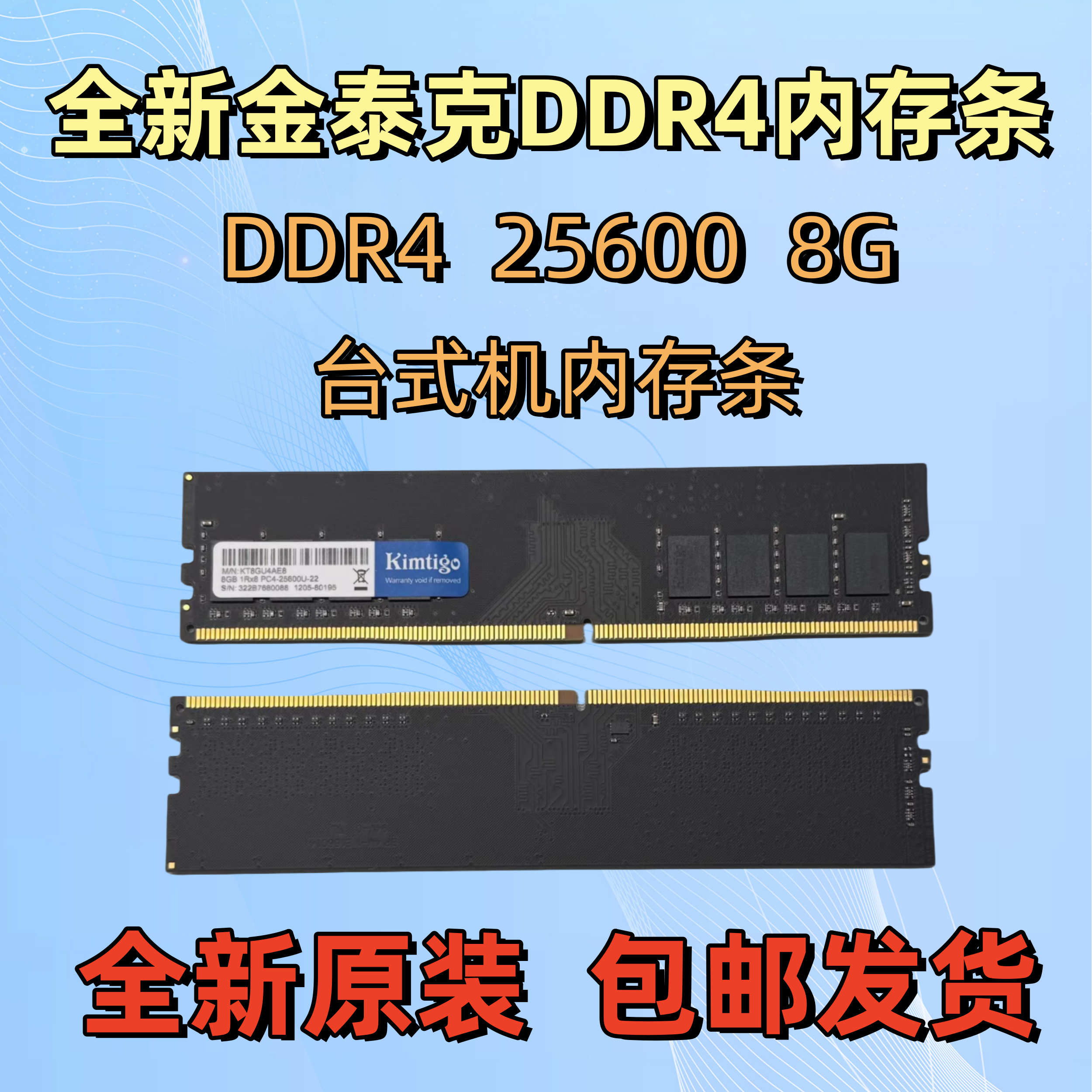 金泰克DDR4256008G服务器内存