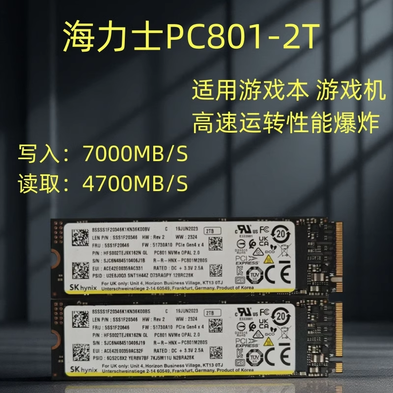 现代海力士PC801大容量固态硬盘
