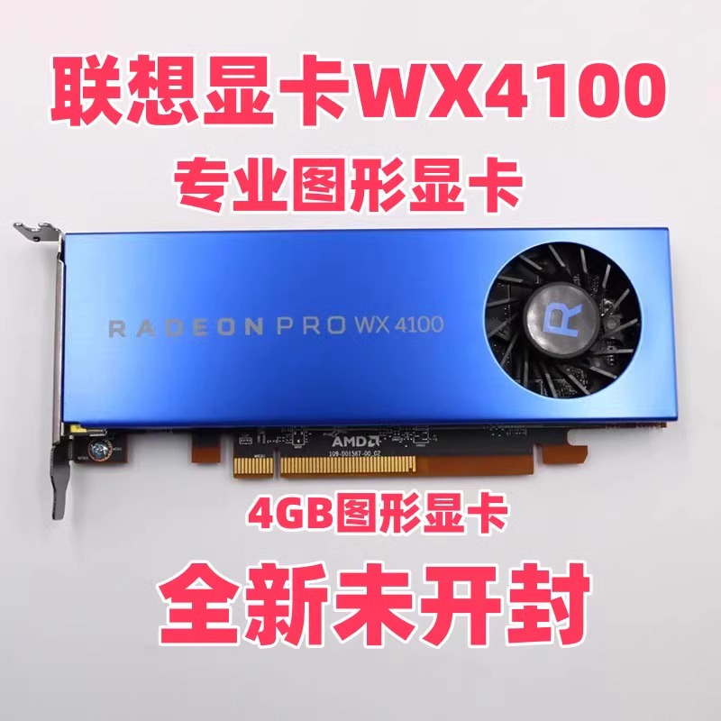 全新W4100台式专业显卡AMD