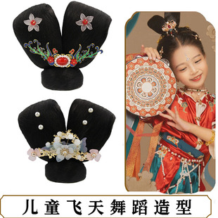 儿童敦煌飞天舞蹈演出服表演服舞台头饰假发包发饰古典民族风头饰