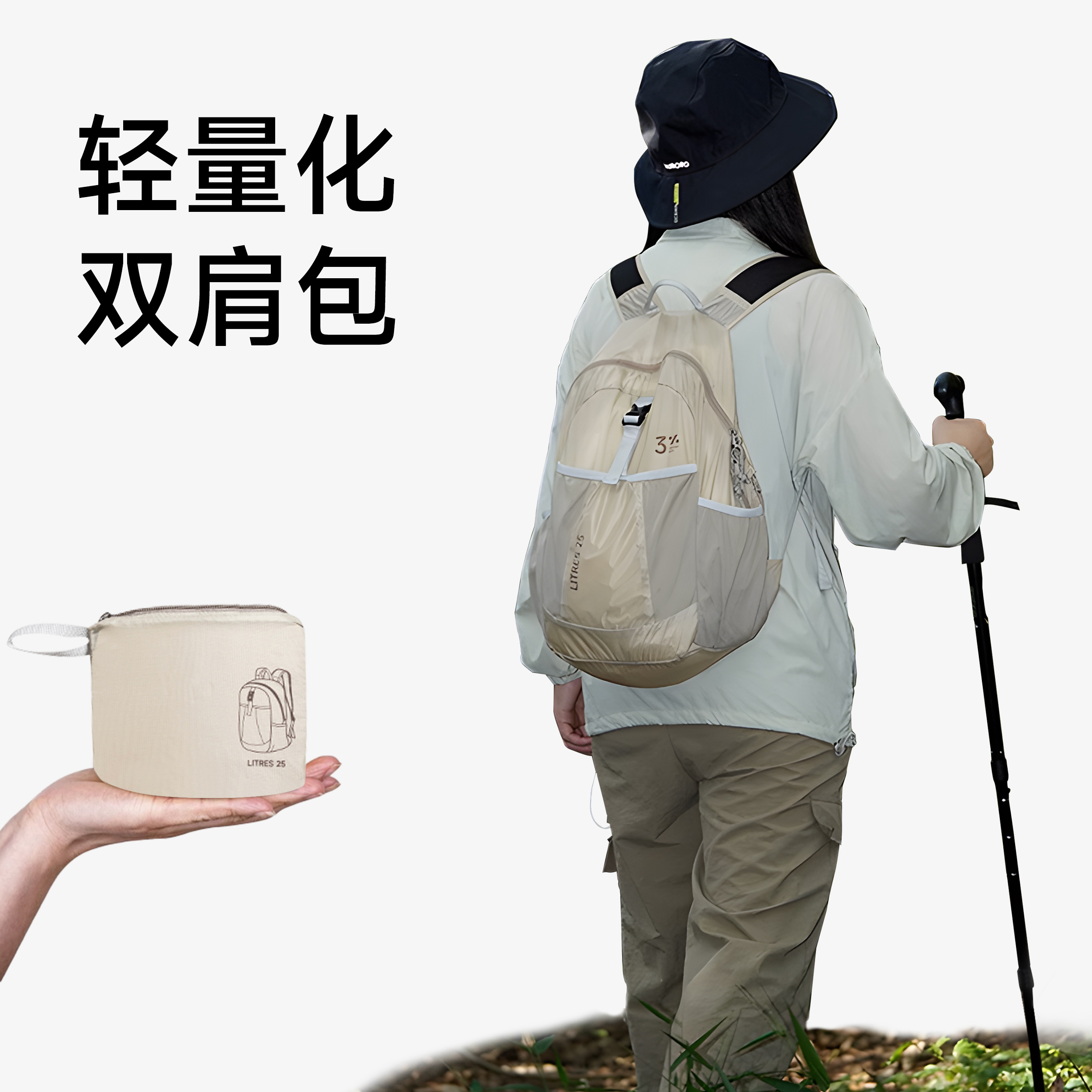户外徒步登山包女超轻便双肩折叠爬山旅游轻量化便携背包25大容量