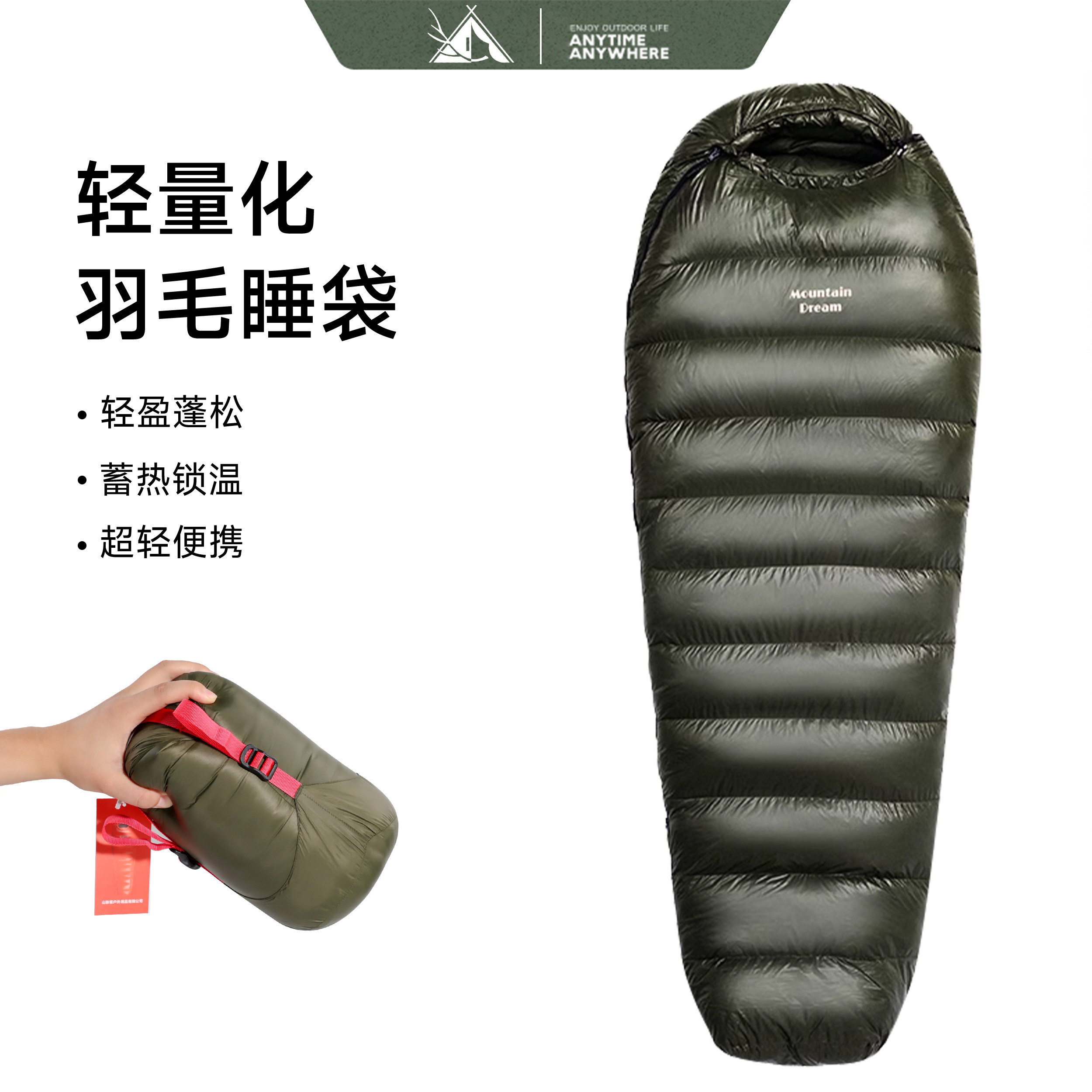 木乃伊羽绒睡袋成人零下30度户外露营被子两用轻量化旅行便携式