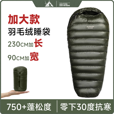 加大款羽绒睡袋鹅绒成人户外零下30度轻量化露营旅行便携超轻午休