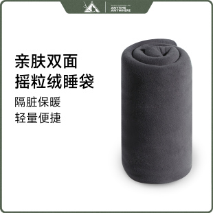 抓绒睡袋内胆双面摇粒绒户外零下30户外露营加厚防寒帐篷野营过夜
