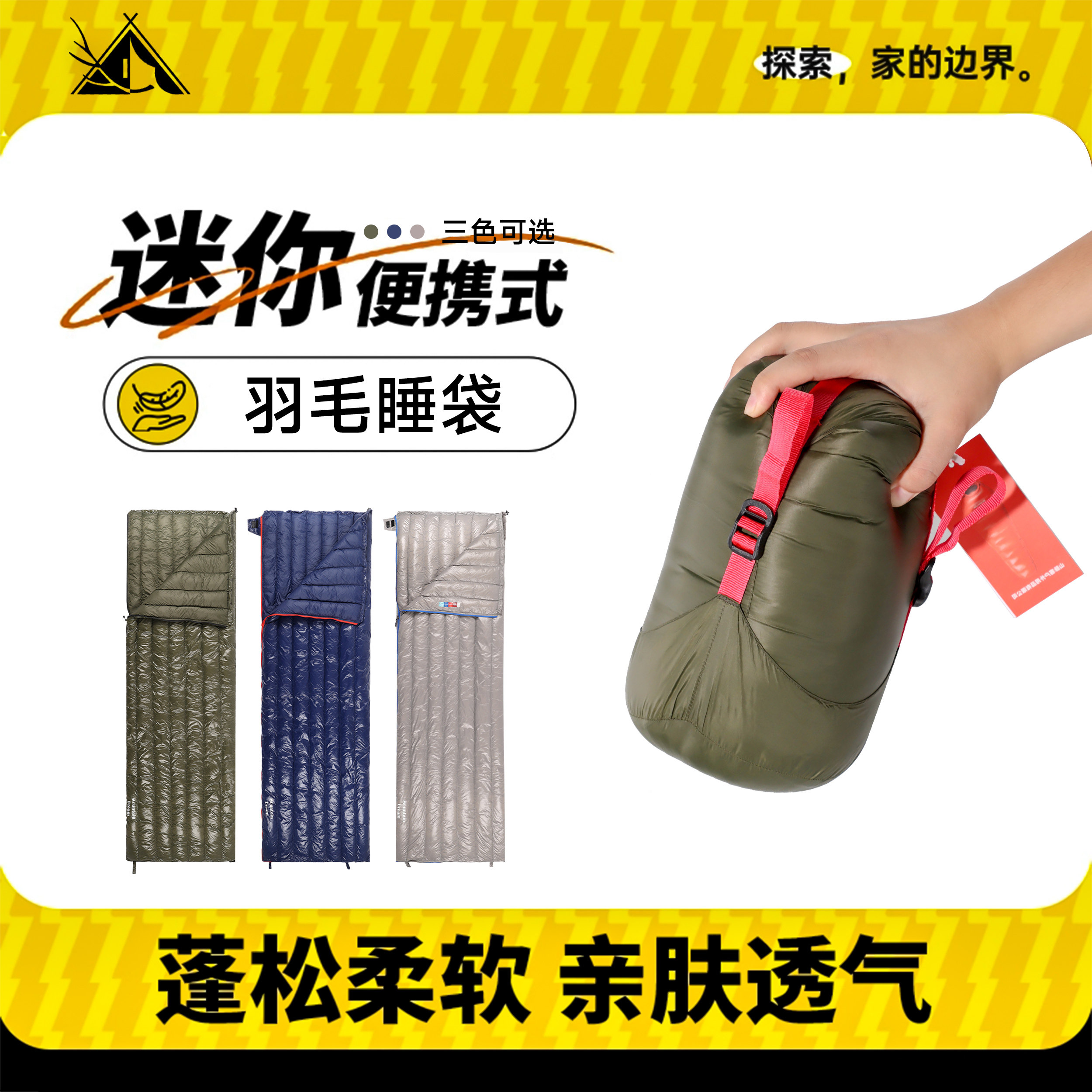 羽绒睡袋轻量化户外成人鹅绒冬季户外露营旅行便携式车用被子午休图片