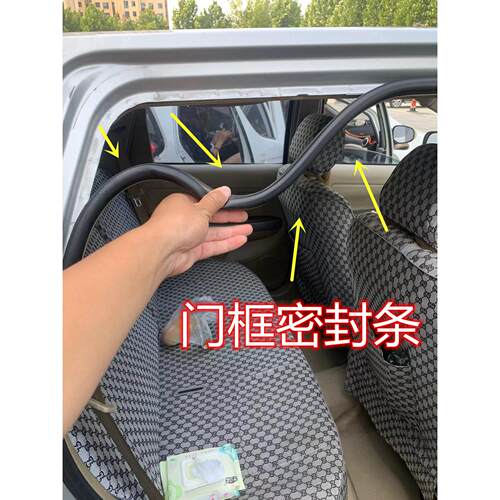 适配名爵MG3MG5MG6MG7车身门框密封条车门门牙子胶条隔音防水条