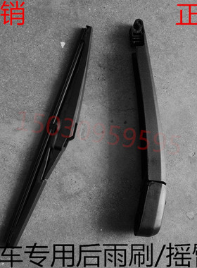 雪铁龙C-Zero/C-Crosser/爱丽舍/富康/后雨刷后雨刮器片摇臂盖子