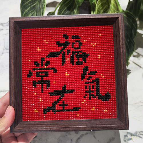 摆台前程似锦DIY2024新款钻石绣
