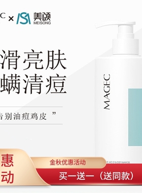 芊茗草水杨酸烟酰胺净透沐浴露500ml滋润肤嫩滑持久留香控油祛痘