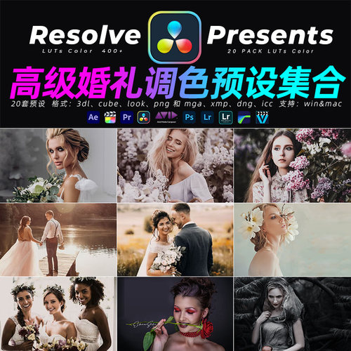 像素蛋糕 自然柔和LR预设婚礼人像滤镜PS日系清新FCPX视频lut插件