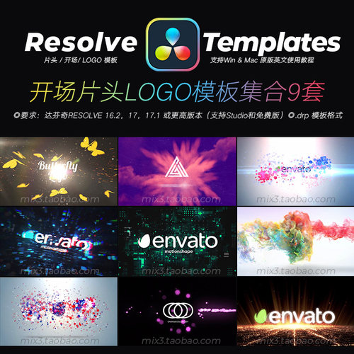 达芬奇Resolve字幕条视频时尚企业宣传片头片尾年会模版合集+教程