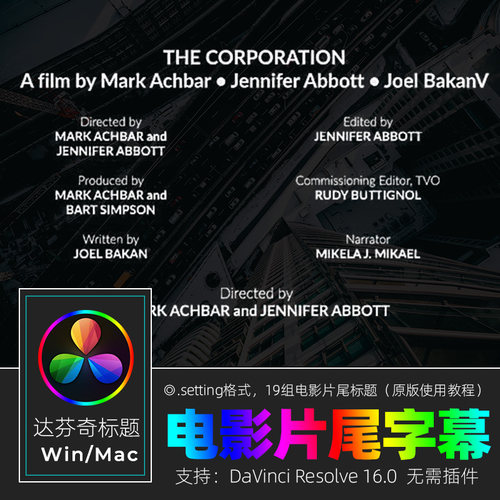 达芬奇RESOLVE 16 Film Credits Kit电影片尾标题视频素材win&mac