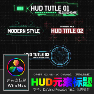 达芬奇RESOLVE 16 字幕模板HUD Titles高科技元素视频标题win/mac