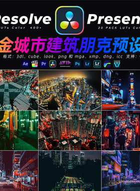 像素蛋糕青橙色扫街风景人像预设剪映luts滤镜集合PR/FCPX/手机LR