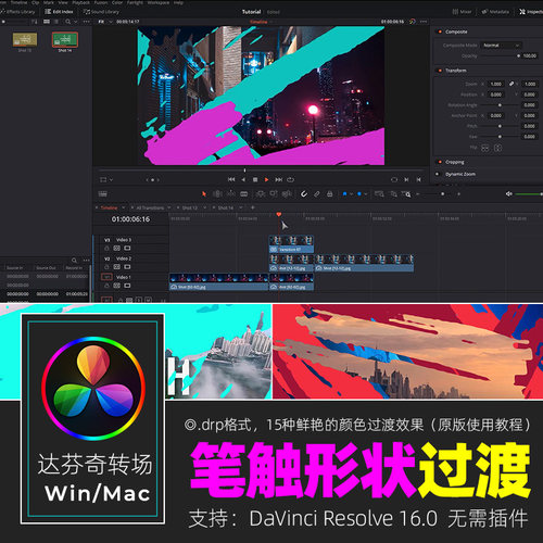 达芬奇转场RESOLVE 16 卡通可爱笔触形状手绘过渡视频素材win/mac