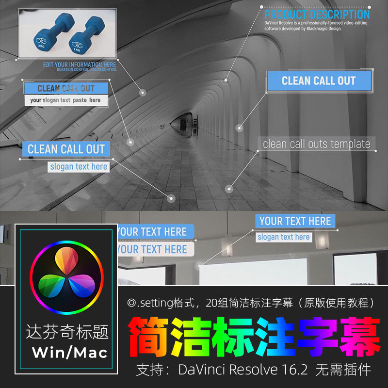 达芬奇字幕 20 Callout pack 简洁跟踪指示线标注视频素材win/mac图片