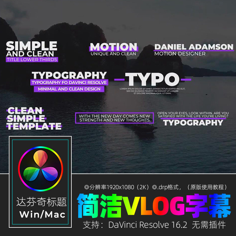 达芬奇字幕模板Resolve16 新颖简洁热门标题VLOG视频素材win&mac - 实物图