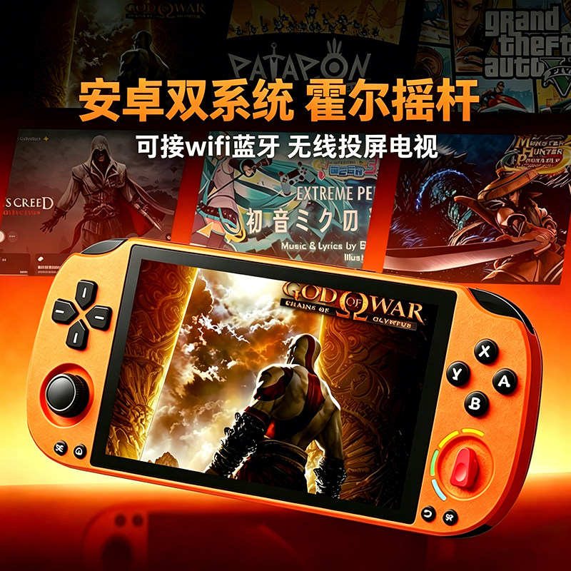 2026新款安卓双系统掌机可接电视psp触屏掌上游戏机男孩子儿童的
