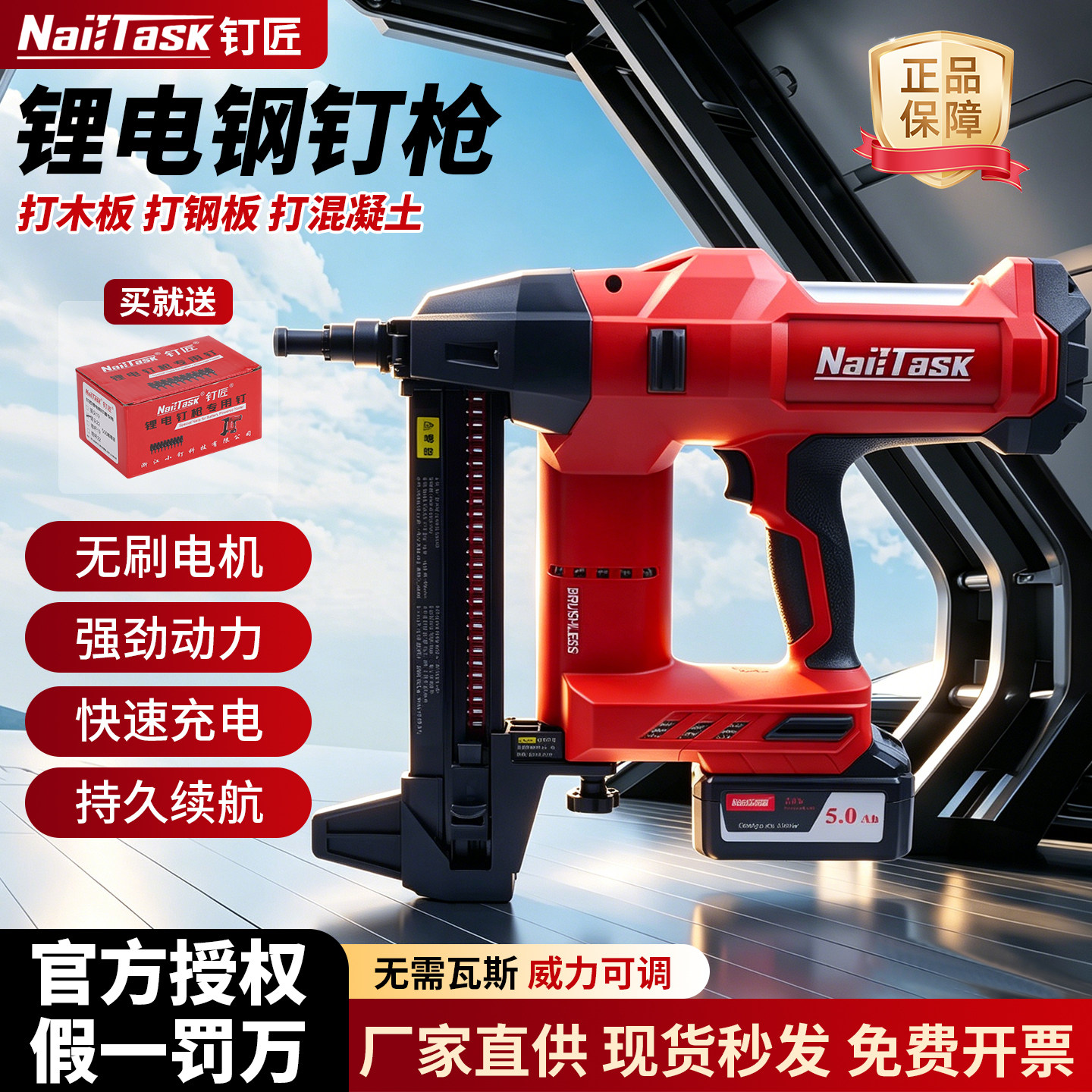 钉匠90S2/3锂电钢钉枪nailtask电动打钉枪水电混凝土多功能射钉枪