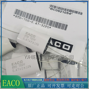 EACO全新无感电容 IGBT吸收电容STD-700-0.47-32FO STD700V0.47UF