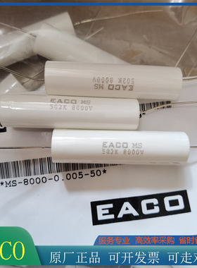 EACO全新IGBT高压电容MS-8000-0.005-50薄膜电容MS8000V0.005UF