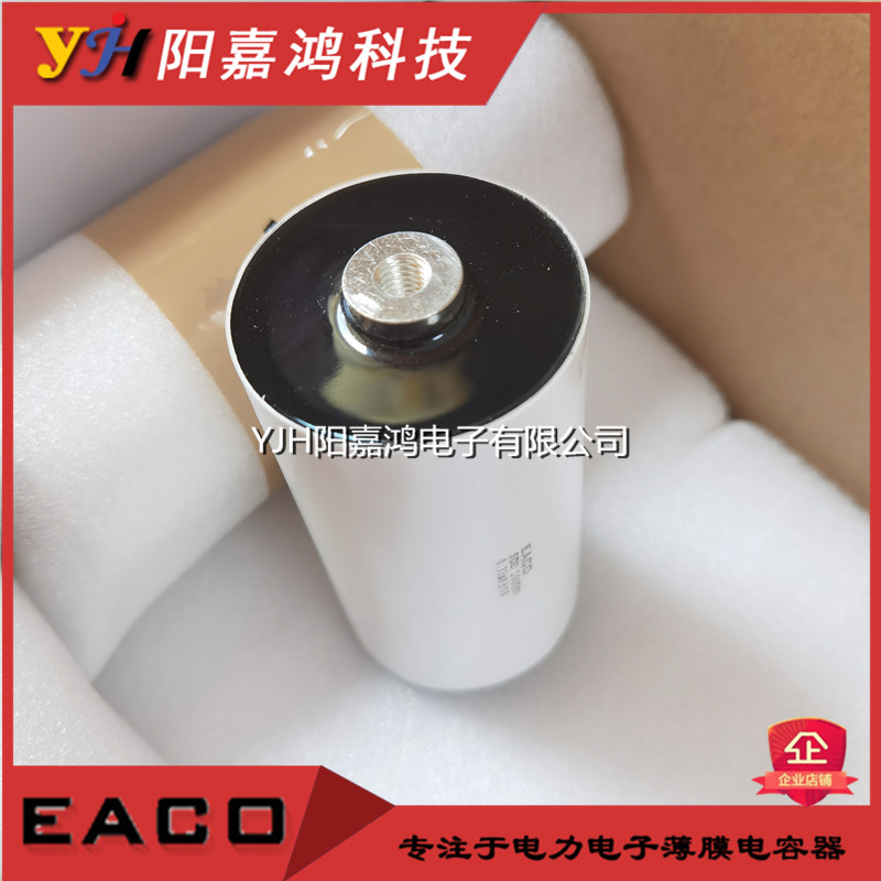 EACO全新原装无感谐振SCD-500-10-50F8隔值800V10UF大电流应用