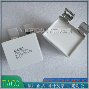EACO全新吸收电容 IGBT电容STM-2000-0.39-BP11 STM2000V0.39UF