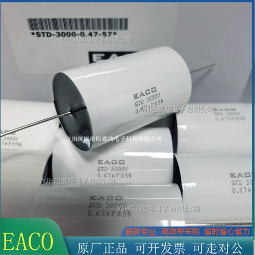 EACO无感电容 IGBT吸收电容STD-3000-0.47-57 STD3000V0.47UF全新