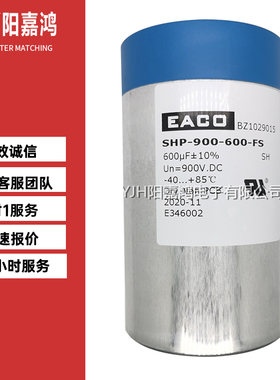 EACO滤波电容SHP-2000-110-FS SHP-2000-110-FS1 SHP2000V110UF