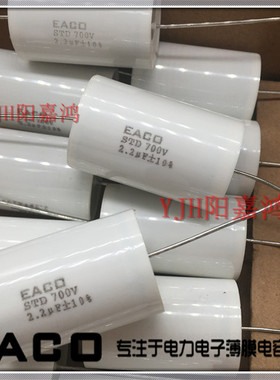 EACO全新原装无感电容 IGBT吸收电容STD-700-3.5 STD700V3.5UF