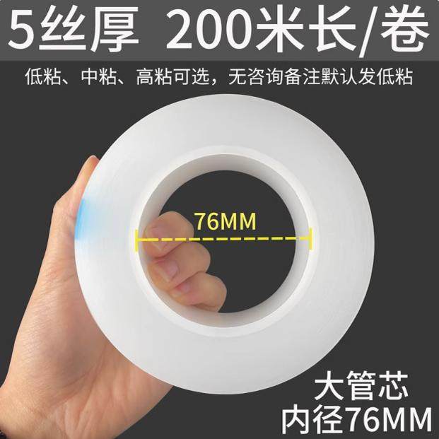 PE胶带保护膜自粘透明塑料壳镜片玻璃五金不锈钢电器亚克力板贴膜,办公设备/耗材/相关服务,pe胶带,淘宝优惠券,粉丝福利购,淘宝优惠卷