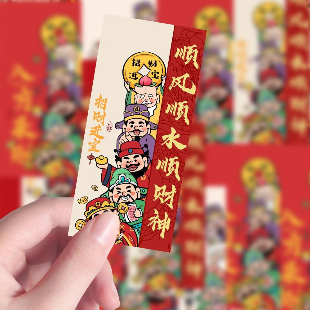 财神封口贴打包不干胶封口贴祝福语贴纸包装礼盒封口贴纸新年贴纸