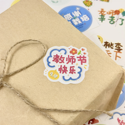 毕业季花束教师节水杯