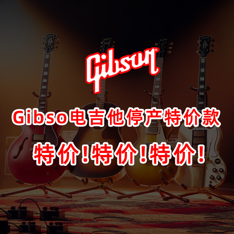 Gibson吉普森停产特价LP墨菲做旧摇滚美产电吉他SG限量签名款