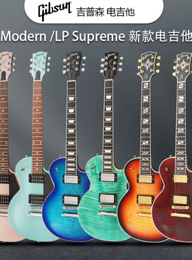 GIBSON吉普森Les Paul Modern Studio摇滚SG Supreme新款电吉他