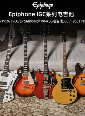 Epiphone IGC系列1960 LP Standard黑卡1963火鸟SG电吉他1959 335