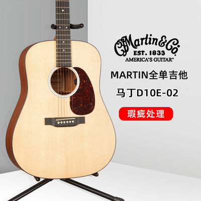 MARTIN马丁D10E-02木吉他