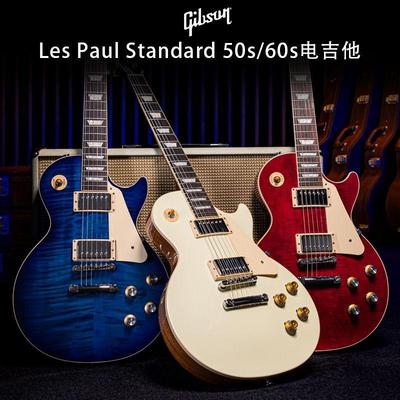 GIBSON吉普森新款Les Paul Standard 50s/60s美产大G摇滚LP电吉他