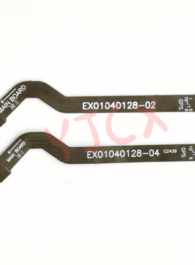 适用于哈博森GPS排线Hubsan无人机云台GPS排线配件 全新02&04版