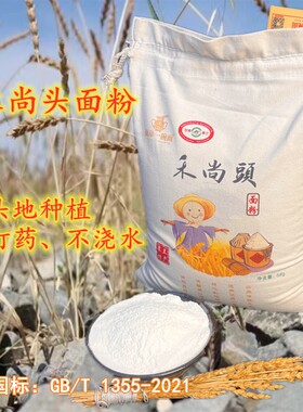 无添加自磨面优质兰州面粉
