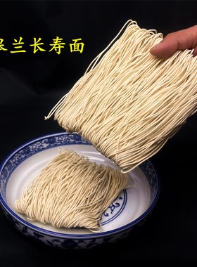 筋道禾尚头皋兰长寿面碱水面