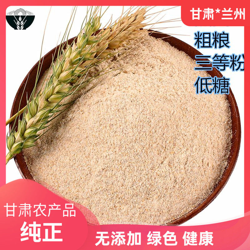【黑面全麦粉】低筋小麦90粉含麦麸小麦家用烘培黑面粗粮10斤