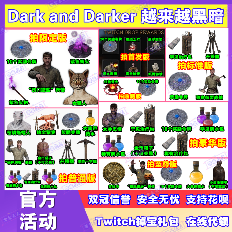 越来越黑暗Dark and Darker直播掉宝twitch皮肤火把女猫人万圣节