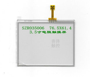 3.5寸四线电阻触摸屏 触控外屏人机界面  76.5X61.4MM 支持定制